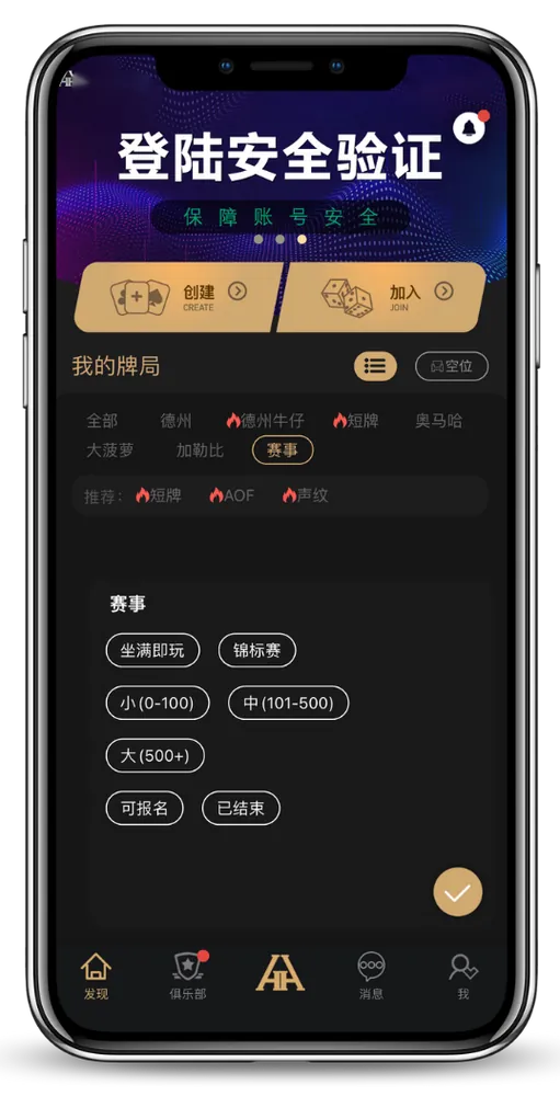 德扑圈官方版下载入口